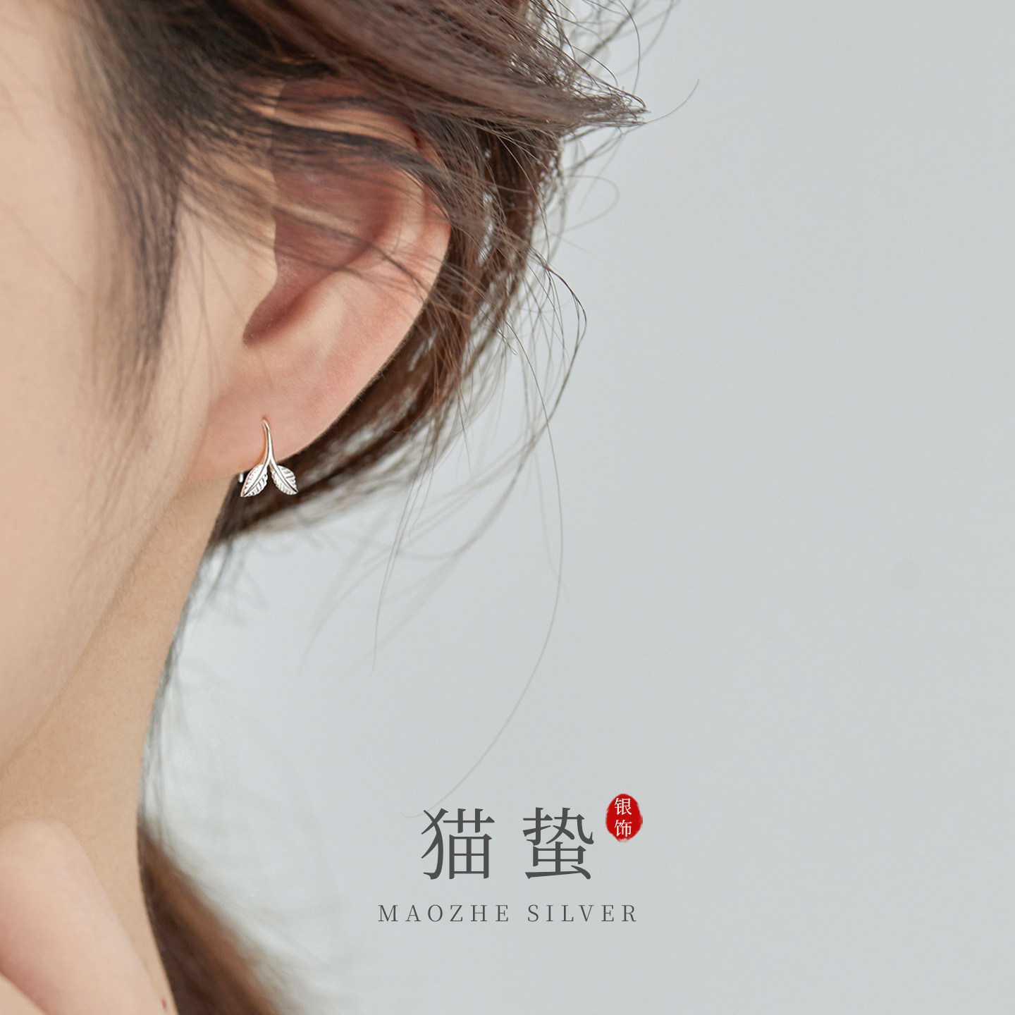猫蛰S999足银叶子发芽耳钩小清新森系文艺女生耳饰品精致纯银耳钉