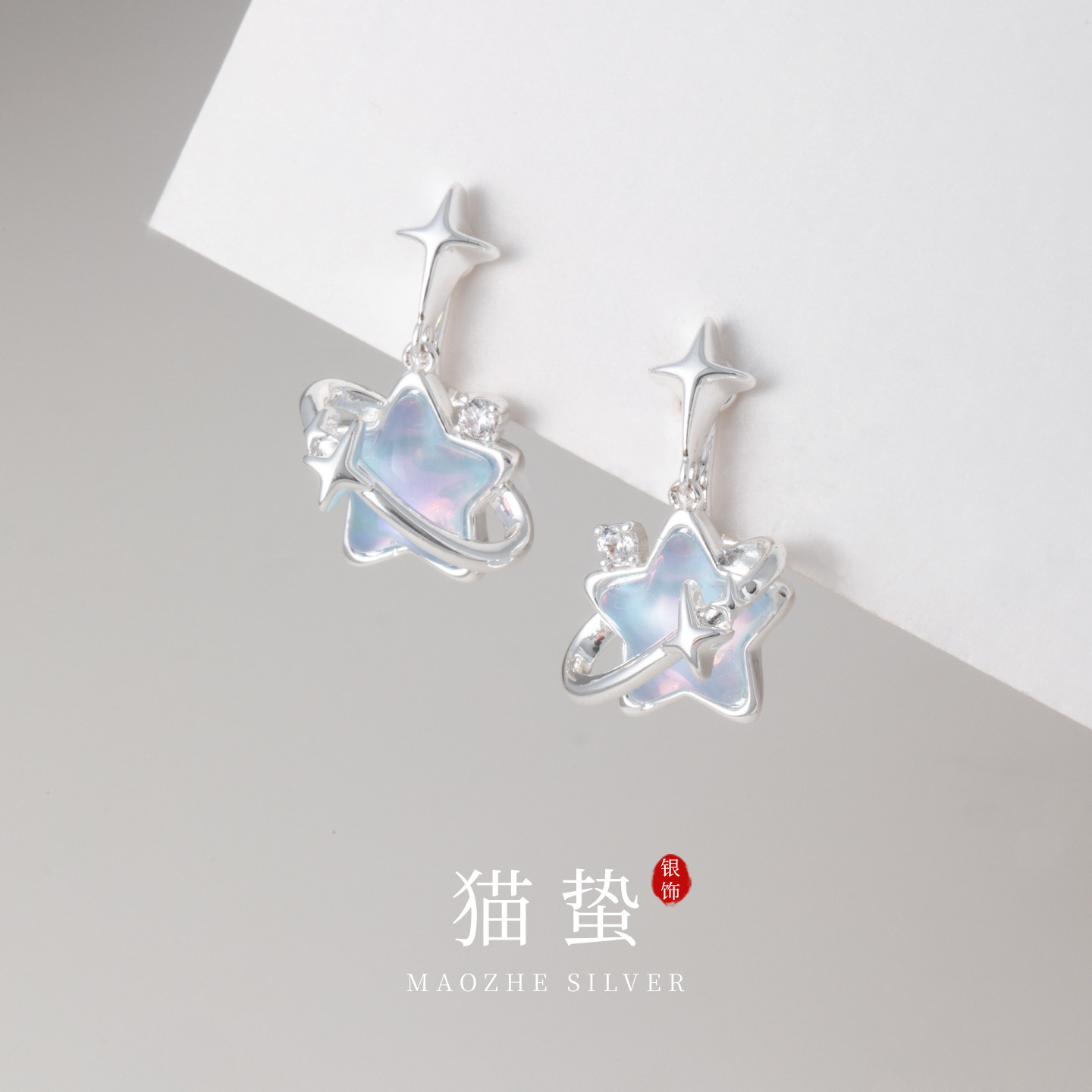 猫蛰幻彩星星耳夹清纯甜美女生耳饰品唯美韩系蓝色优雅时尚设计感