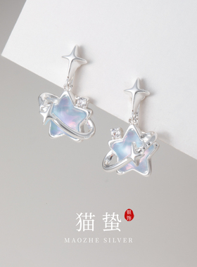 猫蛰幻彩星星耳夹清纯甜美女生耳饰品唯美韩系蓝色优雅时尚设计感