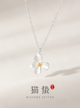 猫蛰S925纯银栀子花项链