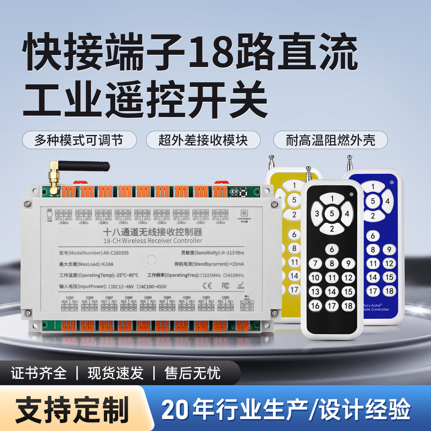 直销快接端子18路直流控制器灯光控制演出追光灯远近焦距遥控手柄