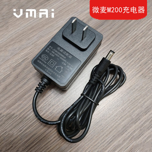 微麦投影仪M200专用充电器遥控器