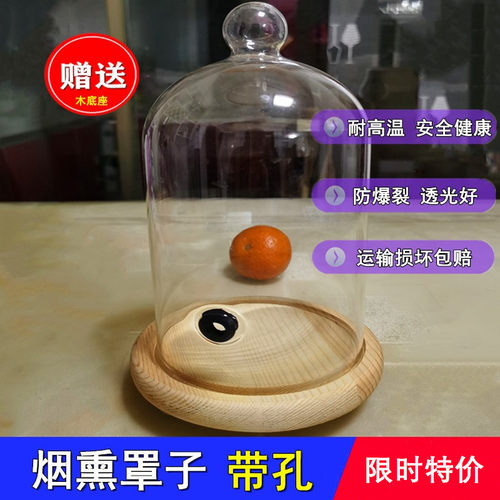 分子鸡尾酒吧水晶玻璃料理罩子