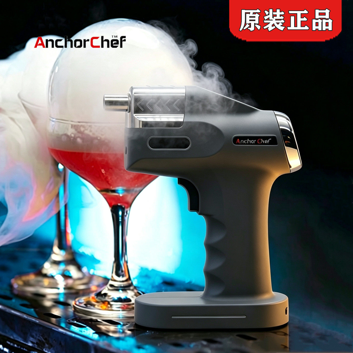 AnchorChef烟熏泡泡枪酒店餐厅分子料理酒吧鸡尾酒烟熏咖啡机正品