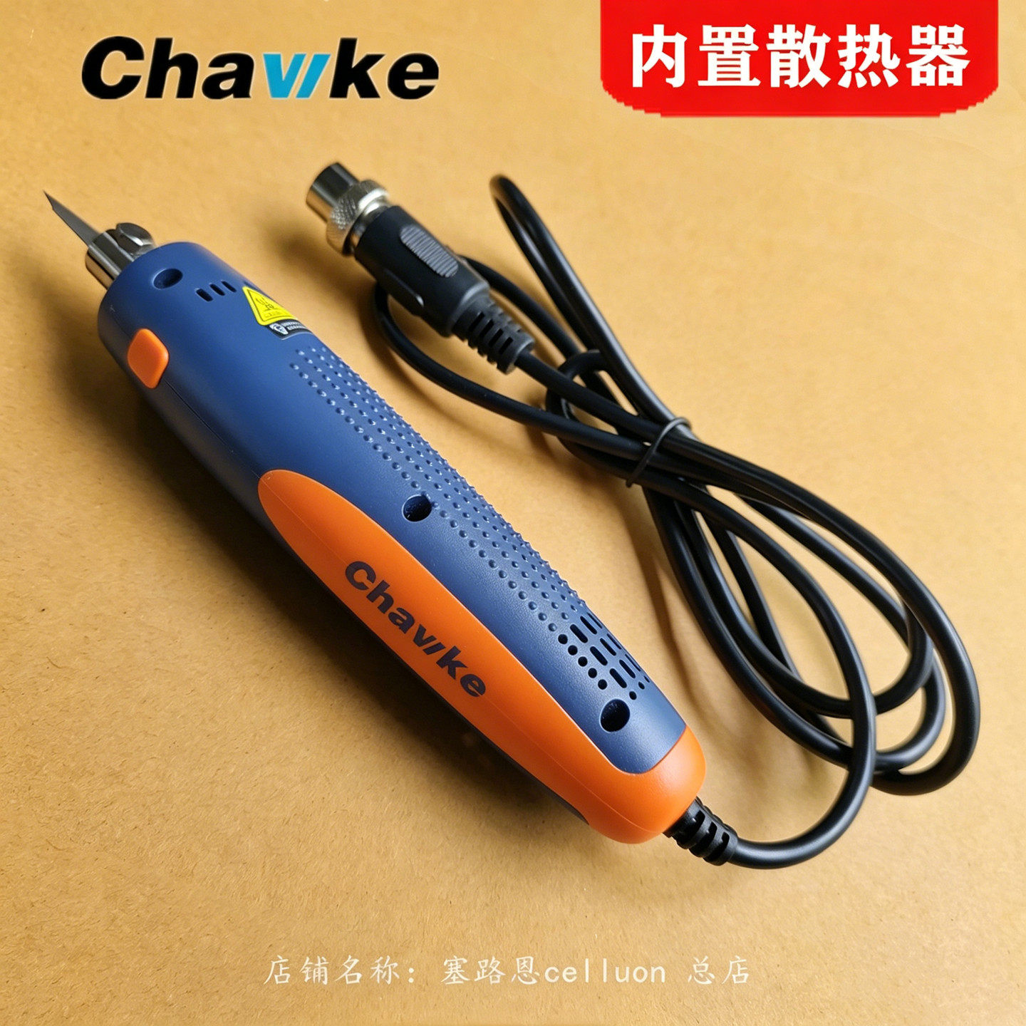 Chawke升级款超声波切割刀手持式刀柄 内置散热器电动雕刻刀手柄