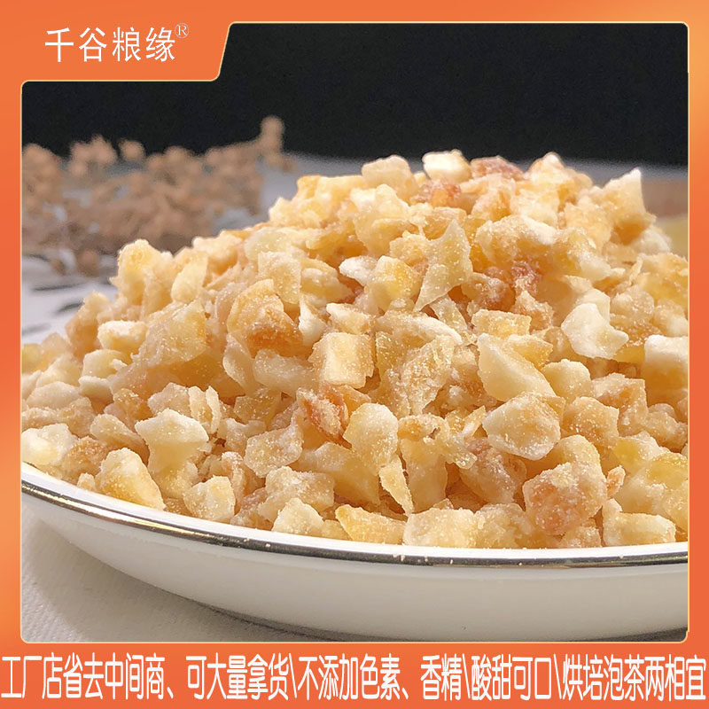 红西柚皮丁柚子丁1kg柚子皮柚子干水果燕麦配料烘培原料柚