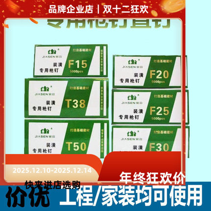 气动枪钉直钉木工用钉排钉枪钉子F30F25F20F15F10T38T50F38F50