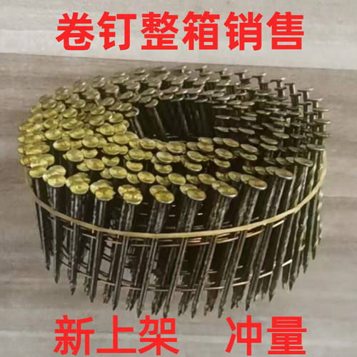 卷钉螺纹批发跑量整箱整箱