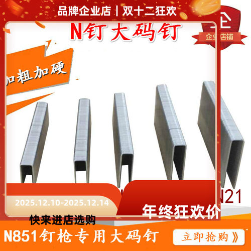 N钉N851钉大码钉马钉工业钉N11N13N15N17N19N21包装箱门型钉U型钉