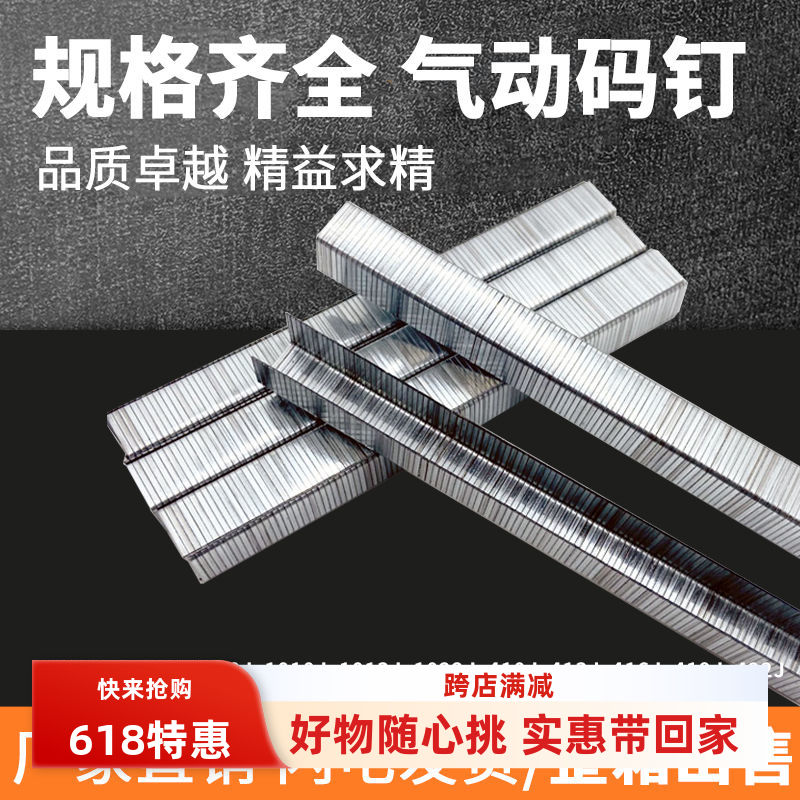 钉子型码气动家森门型钉