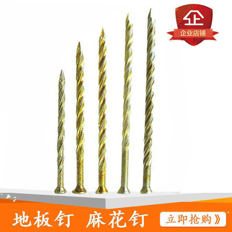 防松黄锌搓丝麻花钉托盘环纹钉螺纹圆钉地板钉龙骨钉铁钉木工钉子