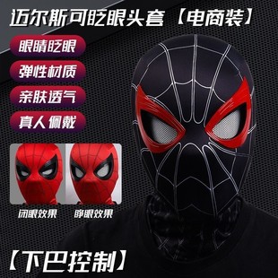 蜘蛛侠头套可动眼睛电动全自动面具帽子网红新款 英雄头盔面罩玩J