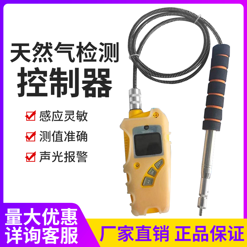 天然气检测仪液化气报警器
