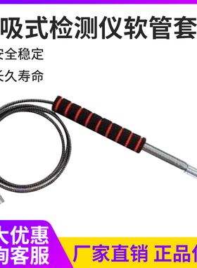 SQJ-D泵吸式检测仪软管套装
