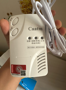 深圳创安家用燃气泄漏报警器，天然气报警器，独立式燃气报警器
