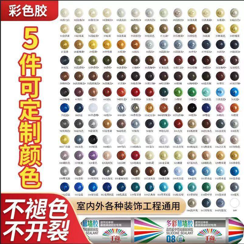 千颜彩色玻璃胶结构胶防水防霉中性硅酮耐候胶幕墙胶软支750g