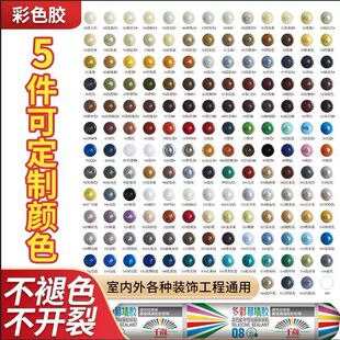 千颜彩色玻璃胶结构胶防水防霉中性硅酮耐候胶幕墙胶软支750g