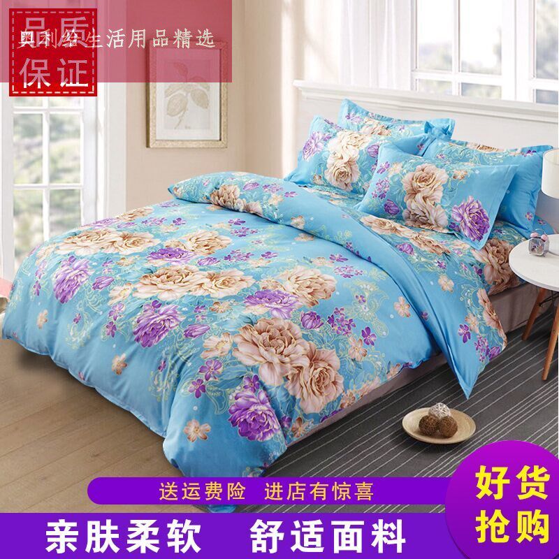 [Good quality goods]Cotton Quilt cover singleton dormitory Four piece suit Double 1.5 Mimic solid color cotton 1.8m Quilt.in the Bedclothes , Quilt  category - from Buy2taobao.com to provide professional Taobao agent buy service
