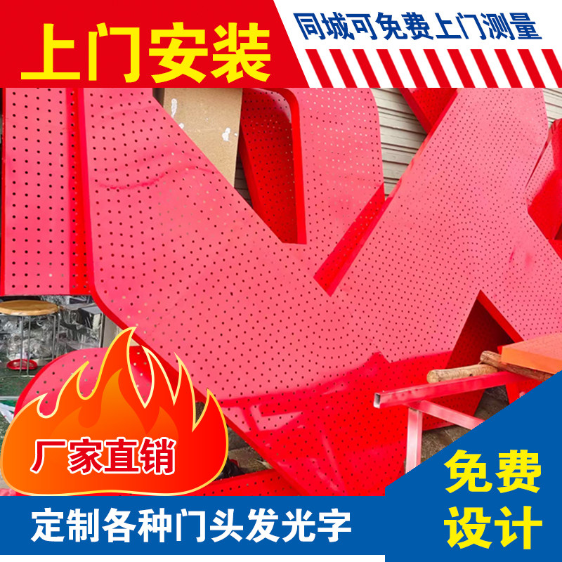 不锈钢镀锌板冲孔发光字制作广告牌店面招牌图图效果门面设计门头