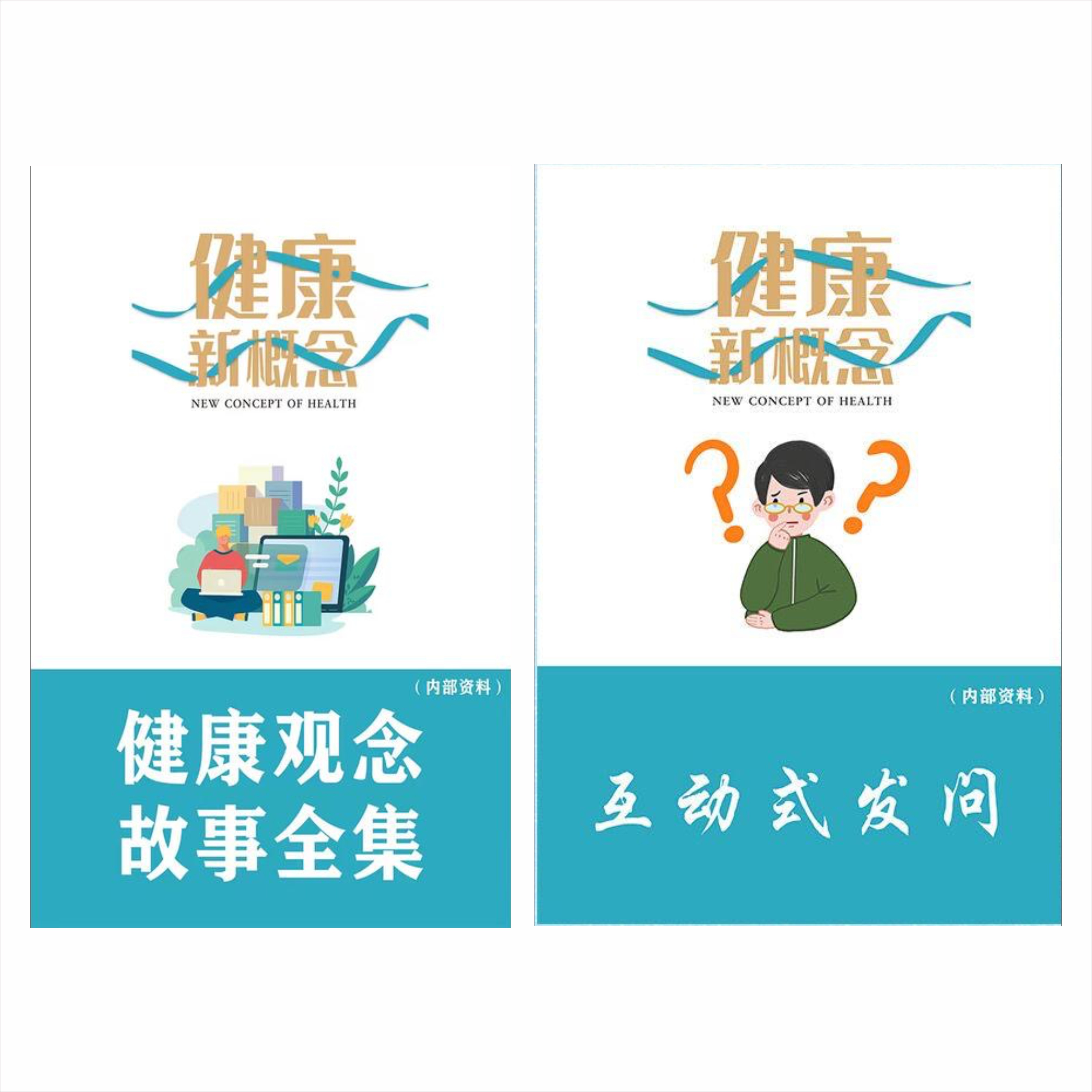 张大春健康观念故事集人体说明书自检表解读疾病原理互动式发问