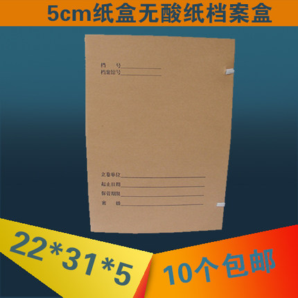 A4档案盒无酸纸新科技文件盒a4加厚牛皮纸资料盒5厘米纸盒订做