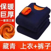 防寒一套零下内搭 套装 保暖内衣加绒加厚发热秋冬季 内穿秋衣秋裤