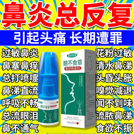通窍皇炎片海元堂片盐酸左氧氟沙星