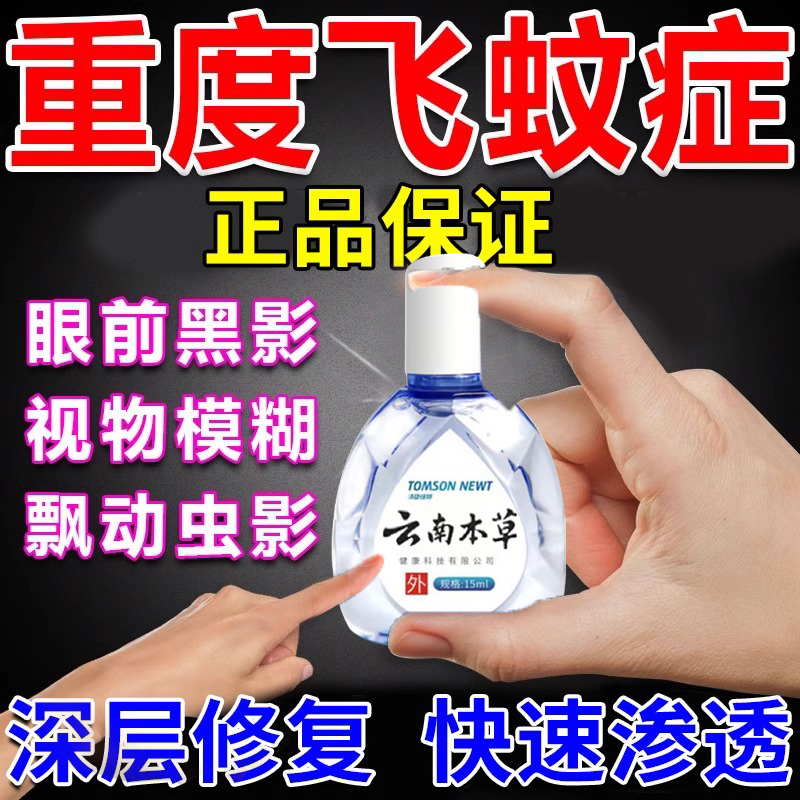 新西兰药房盐酸过敏性结膜炎眼药水