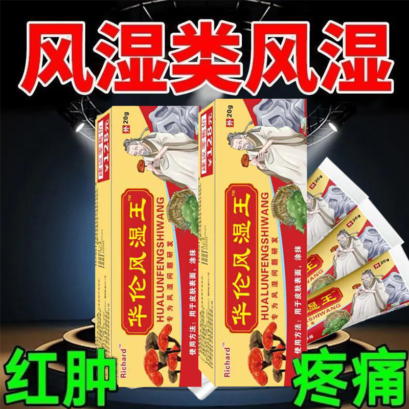 塞来昔布贴膏根痛平胶囊中成药肩周炎药非特效同仁堂跟疼仁和丸