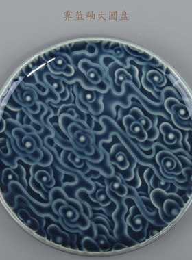 中式复古创意茶道壶承蓝色天青釉高温细瓷干果水果零食糕点茶点盘