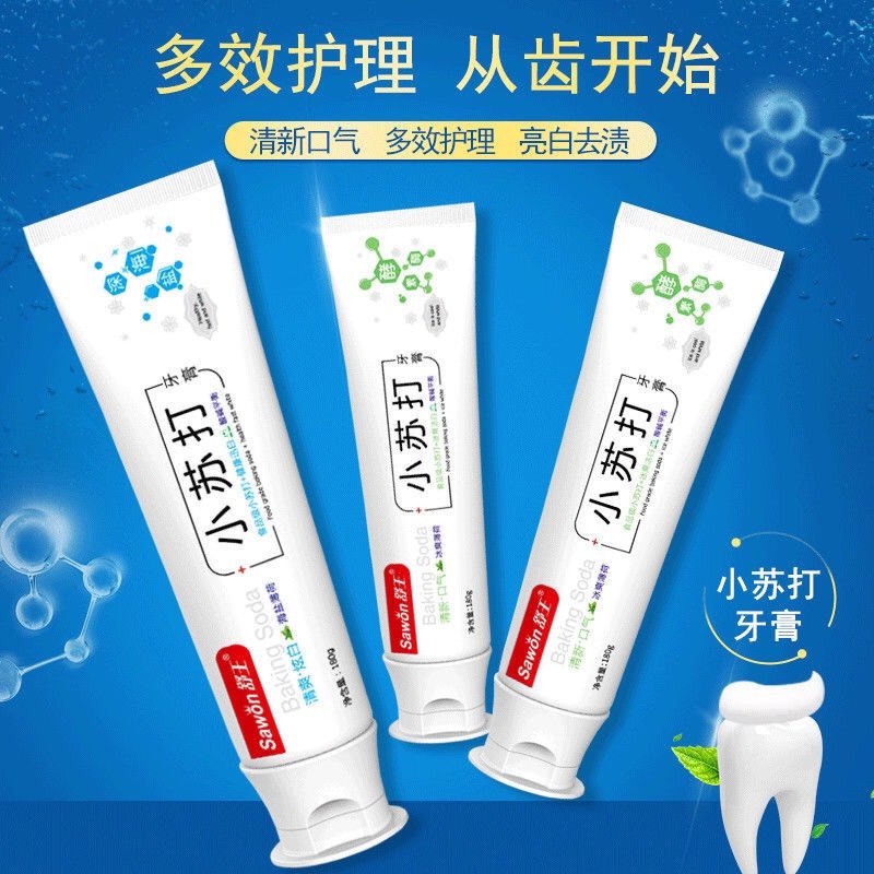 舒王小苏打牙膏180g亮白去黄牙清新薄荷冰爽洁白清洁牙齿敏感护龈