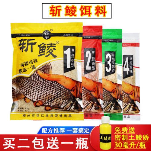 斩鲮饵料专攻广东野钓重窝土鲮