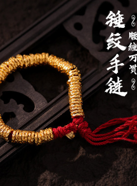 保色沙金锤纹盘缠红绳手链古法黄金色隔片跑环DIY配件编织手串环