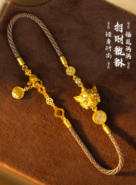 沙金招财貔貅手链手绳本命年送女友礼韦雪同款项链饰品
