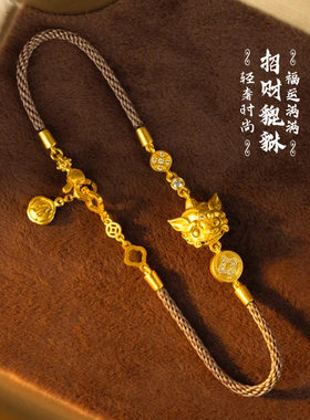 沙金招财貔貅手链手绳本命年送女友礼韦雪同款项链饰品
