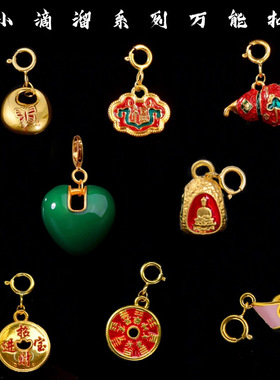 保色沙金手链小滴溜系列仿黄金四面佛葫芦项链吊坠爱心手串挂坠
