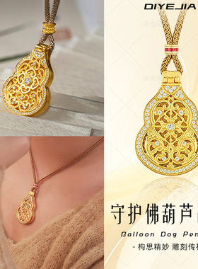 臻玉沙金韦雪同款翻盖镶钻镀24k金葫芦吊坠镂空花丝挂坠diy饰品