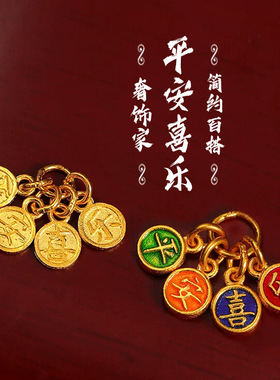 珐琅平安喜乐diy配件吊坠手链项链配饰彩烧蓝女百搭配饰