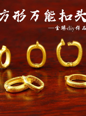 沙金方形扣头手链项链收尾吊坠连接扣黄金色手工diy配件男女