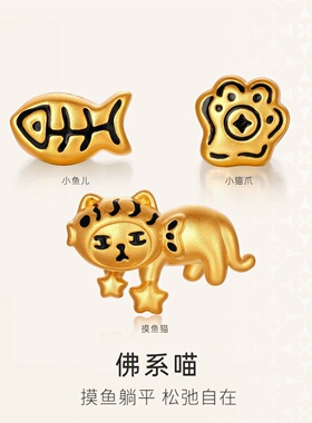 归真居沙金珐琅佛系猫爪鱼骨转运珠手链镀24k隔珠手绳串珠DIY
