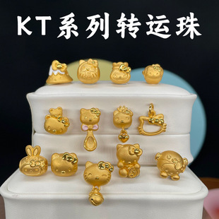 保色沙金hellokitty猫达摩龙头袋铃铛兔头招财kt猫手绳手链配饰