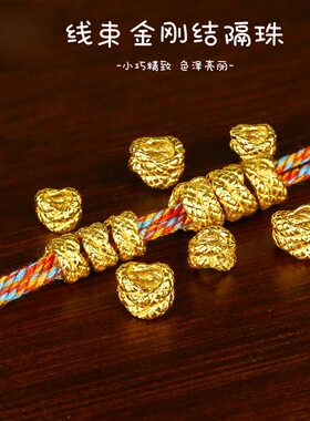 沙金线束隔珠金刚结饰品手工diy配件手链项链编绳串珠材料饰品