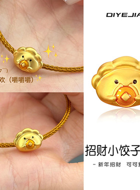 2025新年新款黄金色招财钱币饺子黄金色转运珠沙金小串珠diy饰品