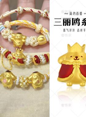 新款沙金布丁狗转运珠厨师国王可爱黄金色DIY配件手链项链串珠女