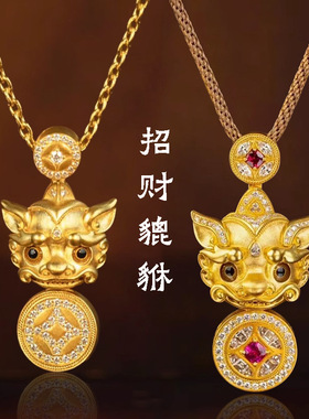 【眼睛固定】镶钻招财金貔貅吊坠项链立体錾刻工艺转运聚财锁骨链