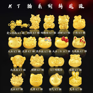 金店同款沙金hellokitty转运珠手链kt猫手串吊坠镀24k配件饰品女