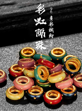 保色沙金高温烧蓝彩虹黄金色隔片手链配件甜甜圈彩色隔珠百搭配