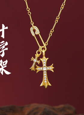 保色沙金满钻克罗十字架叠戴吊坠项链男女情侣锁骨链挂坠百搭配饰