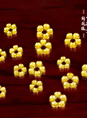 沙金五瓣花通孔隔片隔珠花朵配饰手链项链编绳串珠DIY配件