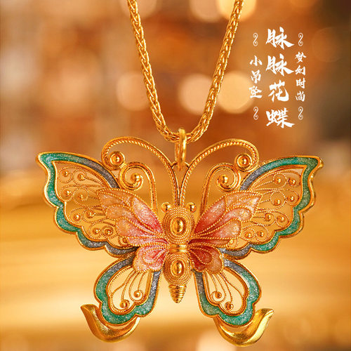 沙金古法花丝庄生晓梦脉脉花蝴蝶吊坠项链女黄金色梦幻颈链